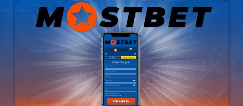 Android ve iPhone için Mostbet Mobil Uygulaması